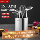 美厨（maxcook）不锈钢筷子筒筷笼架 餐厨具收纳筒沥水置物筷子架 MCZW4947