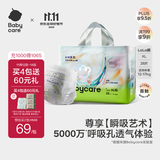 babycare艺术大师拉拉裤成长裤XL码28片(12-17kg) 婴儿尿不湿瞬吸干爽透气