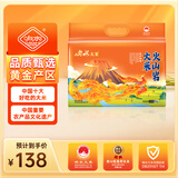 响水火山岩大米5kg/10斤 稻花香2号生态种植 东北大米香米品质甄选