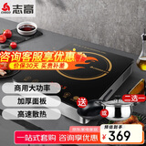 志高（CHIGO）电磁炉大功率火锅饭店酒店餐馆电池炉平面家用家用炉灶三级能效 3000W平面家用NLG82 企业采购