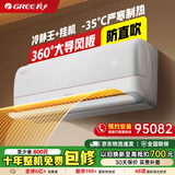 格力（GREE）1.5匹冷静王+ 一级变频 第二代冷酷外机 壁挂式空调挂机KFR-35GW/(35562)FNhAa-B1(WIFI)皓雪白