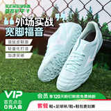 美津浓（MIZUNO）小李子:美津浓足球鞋袋鼠皮比赛成人男人造草地新锐训练飞盘鞋女 绿颜色-AS碎钉袋鼠皮P1GD239301 41 265MM