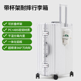 纯奢（CHEYSIR）铝框拉杆箱轻音轮行李箱男女旅行箱学生密码箱包皮箱子 皓月白【旗舰铝框+带折叠杯架】 20英寸 【登机箱·适合1-7天】