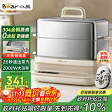 小熊（Bear）电蒸锅 炖蒸煮一体自动断电3层蒸锅 全钢0涂层多功能16.5L不锈钢可涮火锅电煮锅DZG-BA7N6