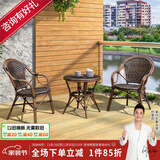 紫叶（ziye） 户外桌椅 藤椅组合 阳台桌椅三件套 休闲庭院小茶几室外藤编餐桌 2【曼哈顿椅】+1【D58茶几】