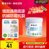 嘉宝莉（CARPOLY）内墙乳胶漆底漆 墙面预防墙体泛碱 净味抗碱封闭底漆墙面卫士1kg 