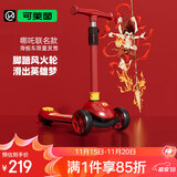 Cakalyen可莱茵哪吒儿童滑板车 2-3-6-12-14岁大童小孩礼物升级无极调节