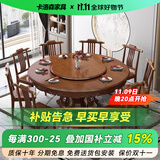 卡洛森（KALUOSEN）餐桌 中式实木圆形餐桌带转盘10人家用圆桌吃饭歺桌圆餐桌椅组合 1.5m +10椅配转盘（颜色备注）