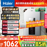 海尔（Haier）【星光JM6PRO】16升燃气热水器天然气家用节能 水伺服恒温【国家补贴15%】 低水压启动 上门安装
