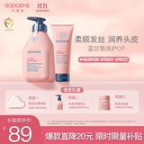 贝德美蓝甘菊儿童洗发水护发素 3-4-6-12岁氨基酸无硅油男女孩520ml套装