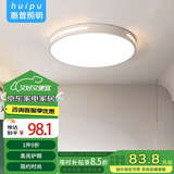 惠普精工吸顶灯led卧室现代简约餐厅中山灯具圆形40cm遥控三色