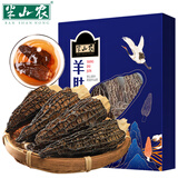 半山农羊肚菌50克7-9cm礼盒装云南山珍蘑菇特产北干货炖汤食材 长辈送礼