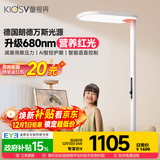 童视界红光护眼大路灯【国家补贴】立式全光谱儿童学习落地阅读台灯