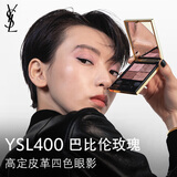 圣罗兰（YSL）高定皮革四色眼影盘400礼盒化妆品生日礼物送女友圣诞礼物