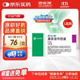 【原研药】西乐葆 塞来昔布胶囊 0.2g*18粒/盒  