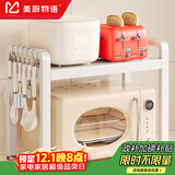 美厨物语厨房置物架台面微波炉置物架烤箱架子家用多层厨房收纳架