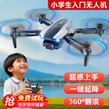 LOPOM非大疆无人机防撞入门无航拍遥控飞机儿童玩具男孩生日圣诞节礼物