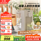 北鼎（Buydeem）台式饮水机办公室桌面即热式饮水机速热饮水机泡奶冲奶水壶智能饮水机一体机3LS903燕麦白