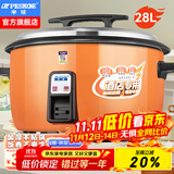 半球（PESKOE）商用电饭锅食堂大容量20人以上电饭锅 老式饭店用大型电饭煲 LX230-300B 