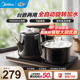 美的电热水壶 煮茶器茶台烧水壶一体自动上水茶盘电茶壶煮茶热水壶消毒三合一保温茶桌茶饮机 0.7L 【双头茶盘 9段控温】MK-C13