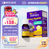 Ddrops滴卓思 婴幼儿童维生素d3k2滴剂vd3 1岁-18岁 1.7ml 600IU+k2