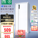 雷士（NVC）风暖AI人感浴霸智能变频暖风照明换气排风一体机浴室卫生间Y423