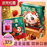 诺梵松露巧克力礼盒 1000g 圣诞礼物送女友生日礼物零食下午茶喜糖