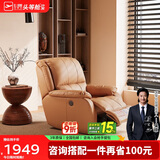 芝华仕（CHEERS）头等舱智能椅皮单椅电动躺摇懒人椅单人沙发芝华士明星椅K621橙