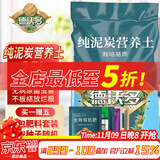 德沃多肥料纯泥炭植物营养土25L带肥料绿植有机颗粒花土种菜养花蔬菜多肉土