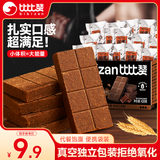 比比赞（BIBIZAN）压缩饼干巧克力味420g即食抗饿户外早餐健身代餐应急储备饼干粮