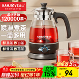 金灶（KAMJOVE） 养生壶煮茶器喷淋式煮茶炉白茶壶黑茶壶办公室家用蒸汽煮茶壶1L 黑色搭配小茶杯两个 1L
