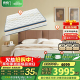 喜临门乳胶独袋椰棕床垫 躺躺 迷雾棕 梦蝶旗舰版床垫 1.8x2米