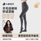 小野和子【杨幂同款】羊毛棉裤袜女秋冬季保暖秋裤打底裤加绒加厚连裤袜