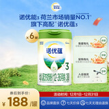 诺优能（Nutrilon）诺优蕴 幼儿配方奶粉3段（12-36月龄） 800g 6罐