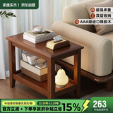 家逸实木沙发边几储物边柜置物柜简约客厅小方桌小户型茶几桌子床头柜