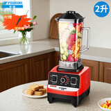 半球（PESKOE）破壁机商用 2L大容量冰沙料理机绞肉辅食多功能碎冰机榨汁机豆浆机沙冰机 6叶精钢刀头