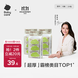 babycare婴儿手口湿巾加厚擦脸湿纸巾mini装便携出行6抽*24包