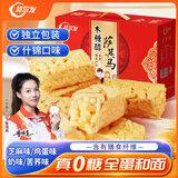 阿尔发沙琪玛无糖食品年货礼盒 木糖醇糕点零食大礼包多口味送礼盒1250g