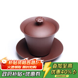 藏壶天下紫砂三才盖碗单个茶碗带盖紫砂杯不烫手敬茶杯茶具三泡台青莲盖碗 紫泥高款