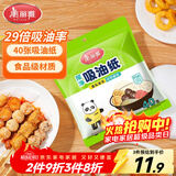 美丽雅吸油纸食物食品级40张 吸油量加强升级版 厨房煲汤去油滤油纸