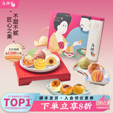 唐饼家门店热卖手工蛋黄酥礼盒送礼糕点零食小吃上海特产 万人购买手工唐彩酥（80g*12枚）