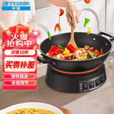 半球（PESKOE）电炒锅32CM铸铁多功能锅电热锅大功率多用途锅电锅电煮锅电火锅QT1-32 无蒸笼