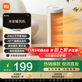 米家小米取暖器暖风机立式速热摇头恒温电暖器家用暖风机立式电暖器家用小型小太阳取暖器LSNFJ03ZM