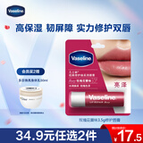 凡士林修护润唇膏3.5g玫瑰花蕾味深层补水保湿滋养润唇淡化唇纹生日礼物