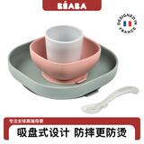 BEABA婴儿辅食碗宝宝硅胶吸盘餐盘碗勺套装儿童防摔餐具免注水碗 豆蔻绿4件套