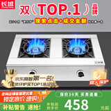 长城（CHANGCHENG）煲仔炉商用三眼四眼燃气灶液化气六眼6头煤气灶多头燃气灶四头八头猛火燃气灶砂锅灶麻辣烫灶牛扒 【猛火宽距】双眼灶_牛扒炉 煤气罐/液化气【含熄火保护】
