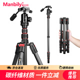 曼比利（Manbily） EP-255C 碳纤维三脚架便携相机单反三脚架微单摄影摄像旋锁三角架手机相机通用支架 EP-255C【手柄云台款】