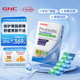 GNC 健安喜胃肠双联益生菌 养胃调理反酸胀气1200亿活菌调理肠道 60粒/盒