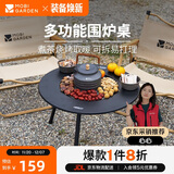 牧高笛（MOBIGARDEN）围炉煮茶 户外露营烧烤炉室内取暖烤火烧烤桌 NX24688002 曜石黑