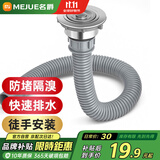 名爵（MEJUE）不锈钢洗菜盆单槽下水器厨房菜盆提篮下水管套装厨房配件2317